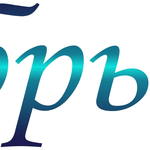 💎 Эмодзи «𝒯𝐸𝑅𝑅𝒜 𝒫𝓈𝓎𝒩𝑒𝓉» для Telegram