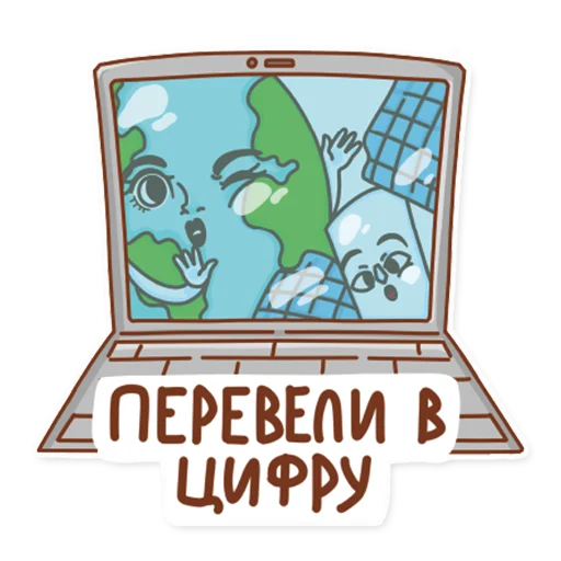 💻 Стикер «ДЗЗ» для Telegram