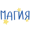 ✨ Эмодзи «Цифры, иконки, астрология, знаки зодиака» для Telegram