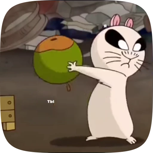 🐹 Стикер «Новаторы» для Telegram