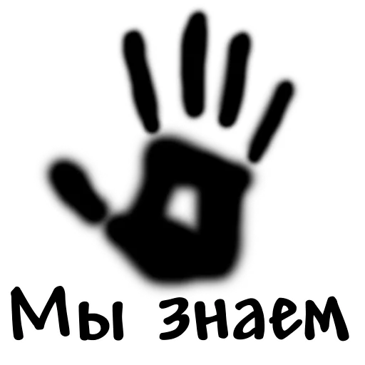 🤫 Стикер «For The Main Fans Tes» для Telegram