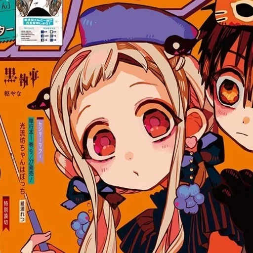 😮 Стикер «Nene Yashiro» для Telegram