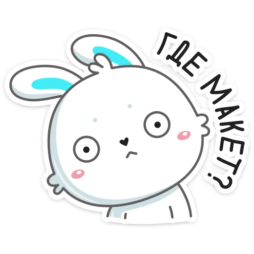 🧐 Стикер «Кролик Олег» для Telegram