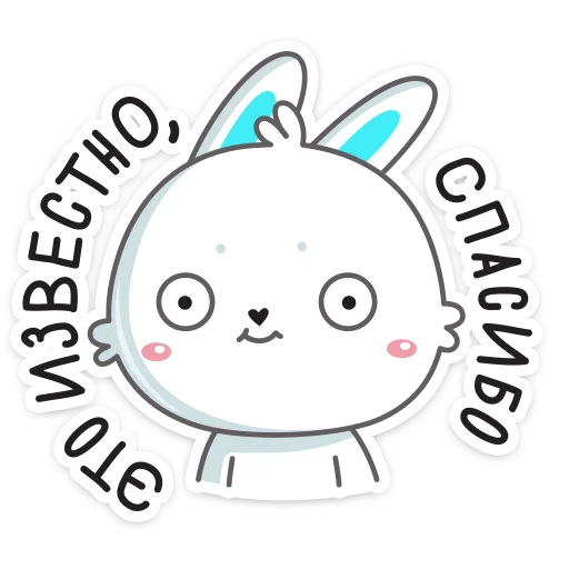 🤞 Стикер «Кролик Олег» для Telegram