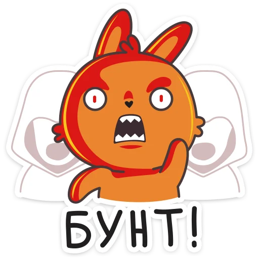 😡 Стикер «Кролик Олег» для Telegram