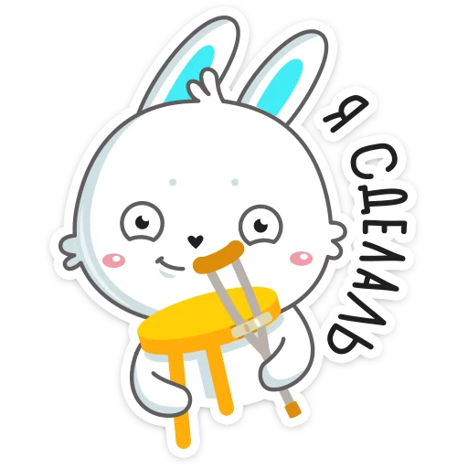 😛 Стикер «Кролик Олег» для Telegram