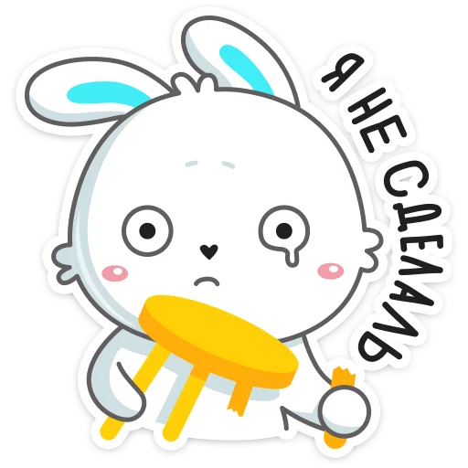 😖 Стикер «Кролик Олег» для Telegram