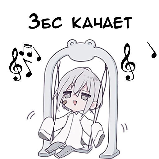 🎼 Стикер «Тестовый объект кун 3» для Telegram