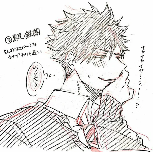 🥵 Стикер «Kuroo tetsuro (Haikyuu!!)» для Telegram
