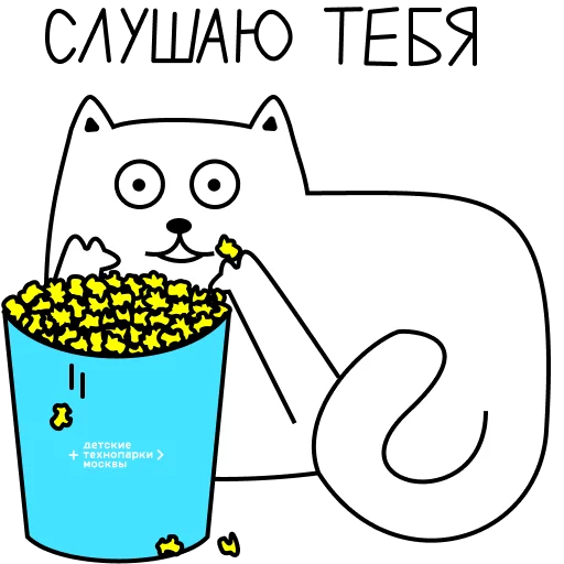😘 Стикер «ТЕХНОКОТ» для Telegram