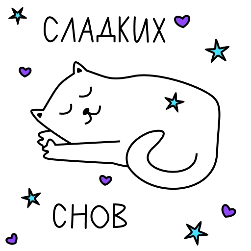 😴 Стикер «ТЕХНОКОТ» для Telegram