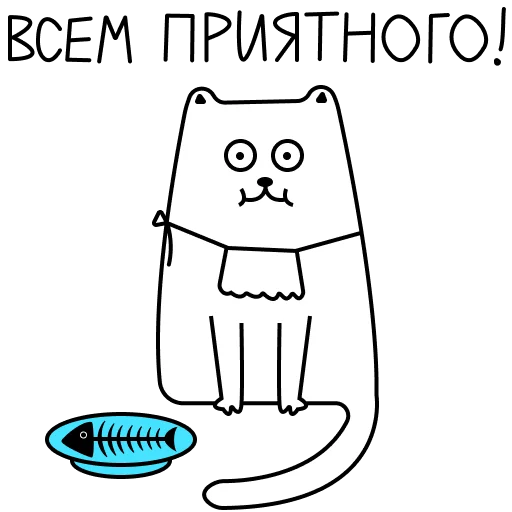 😋 Стикер «ТЕХНОКОТ» для Telegram