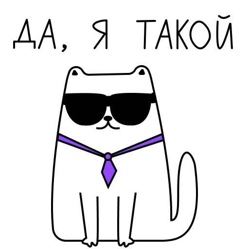 😎 Стикер «ТЕХНОКОТ» для Telegram