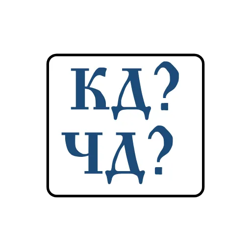 🙂 Стикер «Фразы» для Telegram