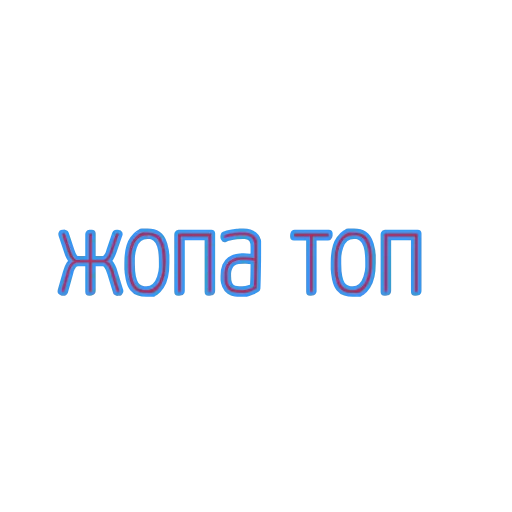 🙂 Стикер «Фразы» для Telegram