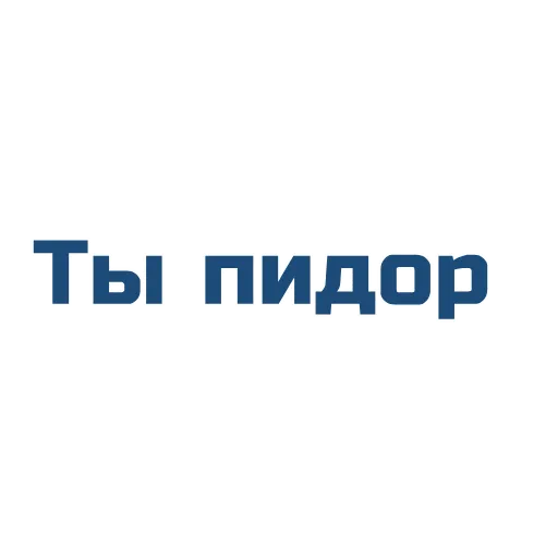 🙂 Стикер «Фразы» для Telegram