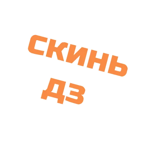 🙂 Стикер «Фразы» для Telegram