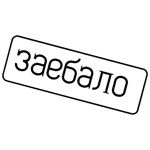 🙂 Стикер «Фразы» для Telegram