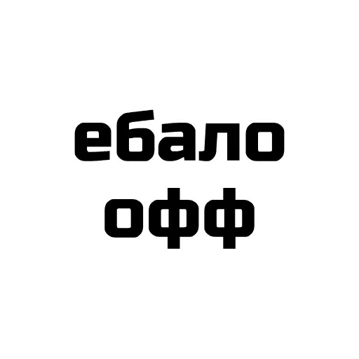 😵 Стикер «Фразы» для Telegram