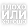 Стикер 16 Текста Гуфа