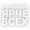 Стикер 25 Текста Гуфа