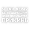 Стикер 21 Текста Гуфа