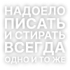 Стикер 27 Текста Гуфа
