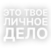 Стикер 17 Текста Гуфа
