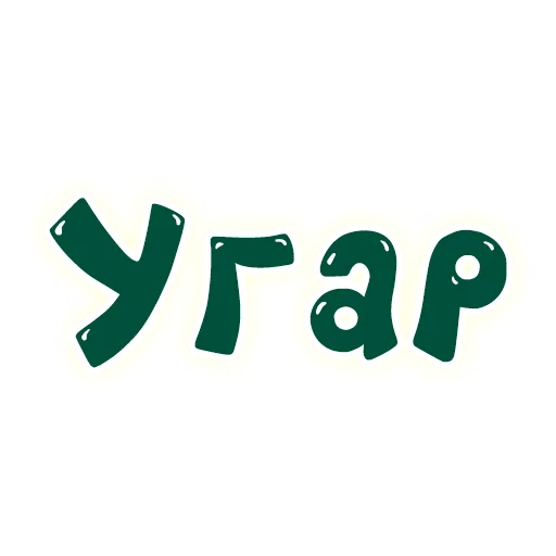 🤣 Стикер «SmeshText» для Telegram