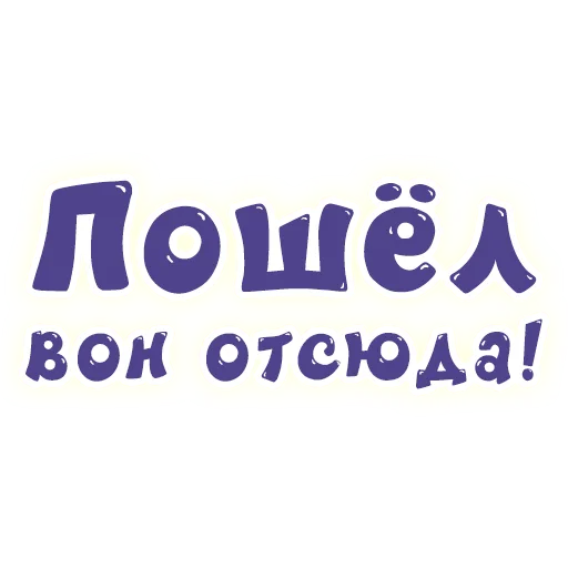 🖕 Стикер «SmeshText» для Telegram