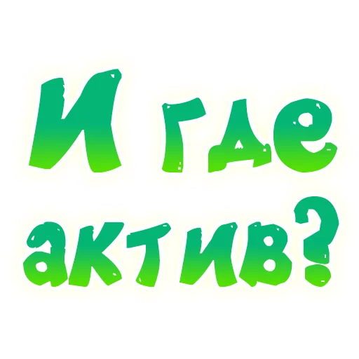 ☹️ Стикер «SmeshText» для Telegram