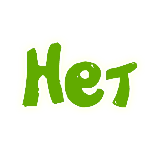 👎 Стикер «SmeshText» для Telegram