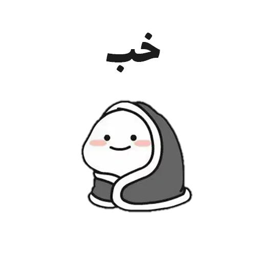 Стикерпак جوین شو для Telegram