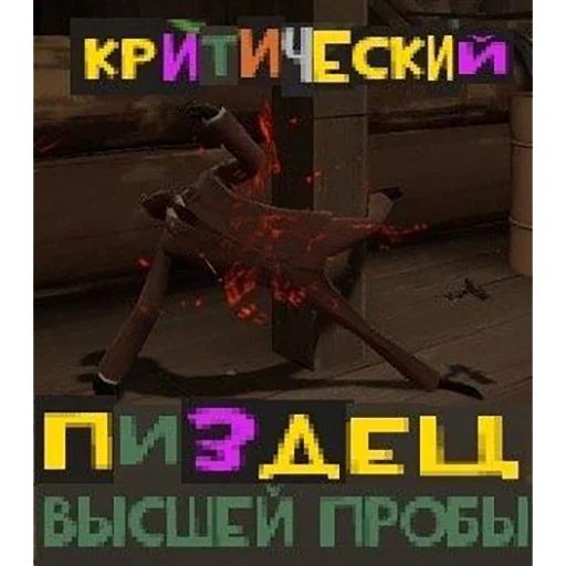 😭 Стикер «TF2 Cringe Memes» для Telegram