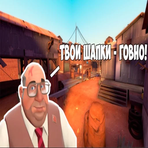 👅 Стикер «Рандомчик TF2 RUS CHAT» для Telegram