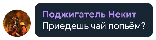 ☕️ Стикер «Рандомчик TF2 RUS CHAT» для Telegram