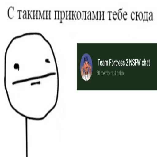 😐 Стикер «Рандомчик TF2 RUS CHAT» для Telegram