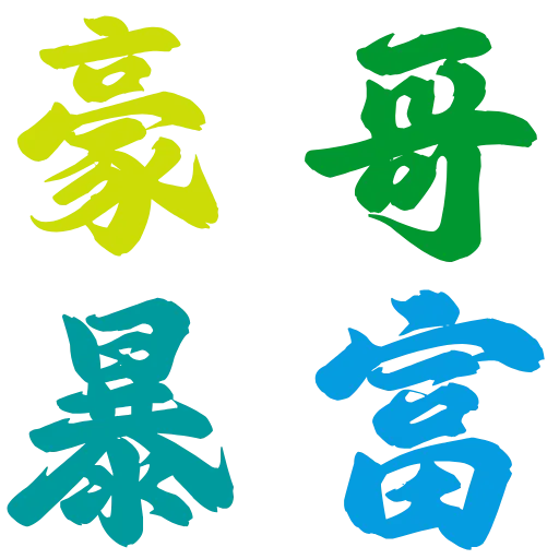 👍 Эмодзи «会员表情共享» для Telegram