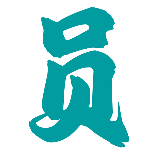 👍 Эмодзи «会员表情共享» для Telegram