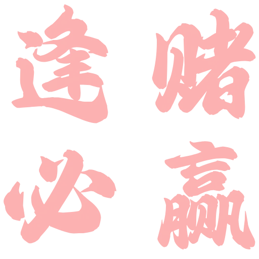 👍 Эмодзи «会员表情共享» для Telegram