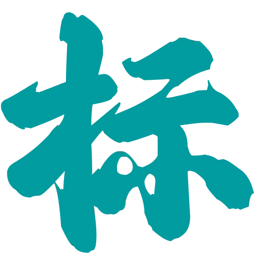 👍 Эмодзи «会员表情共享» для Telegram