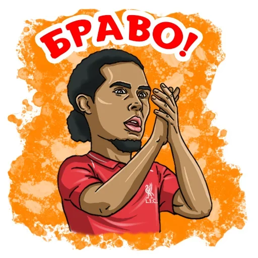 👏 Стикер «Футбол» для Telegram