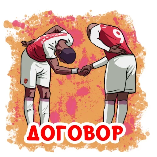 👬 Стикер «Футбол» для Telegram