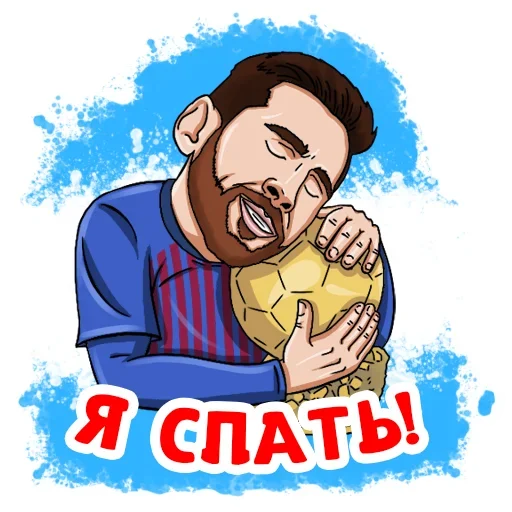 😴 Стикер «Футбол» для Telegram