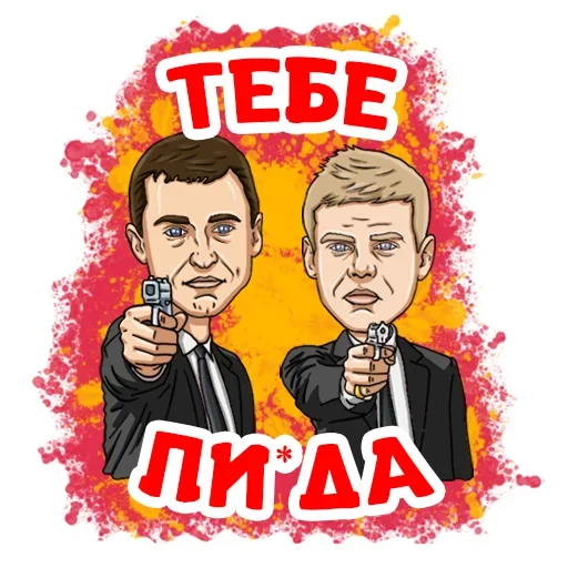 🔫 Стикер «Футбол» для Telegram