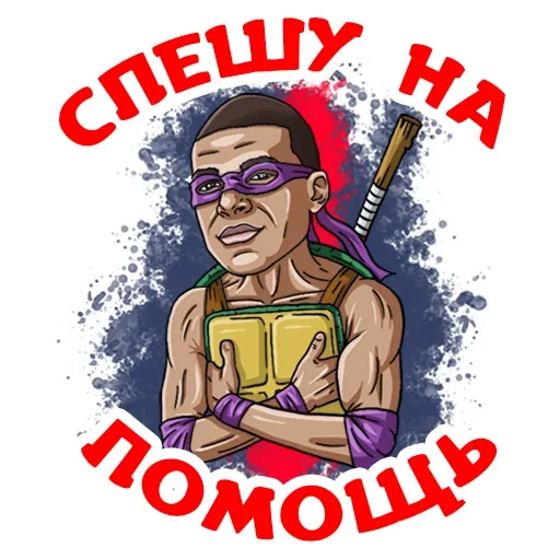 🐢 Стикер «Футбол» для Telegram