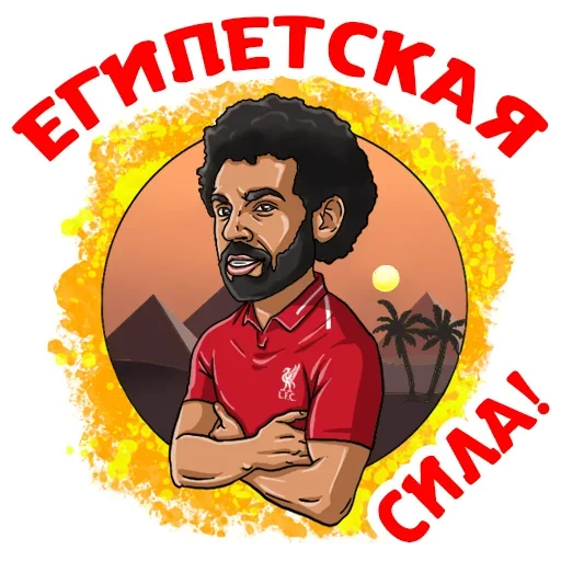 😳 Стикер «Футбол» для Telegram