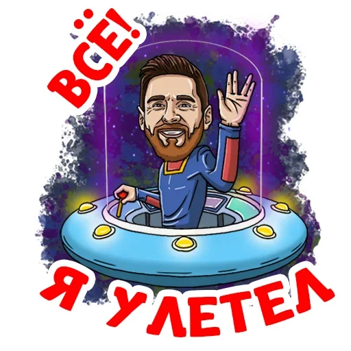 ✋ Стикер «Футбол» для Telegram