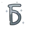 Стикер 2 Telegram Color 11