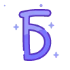 Стикер 2 Telegram Color 8